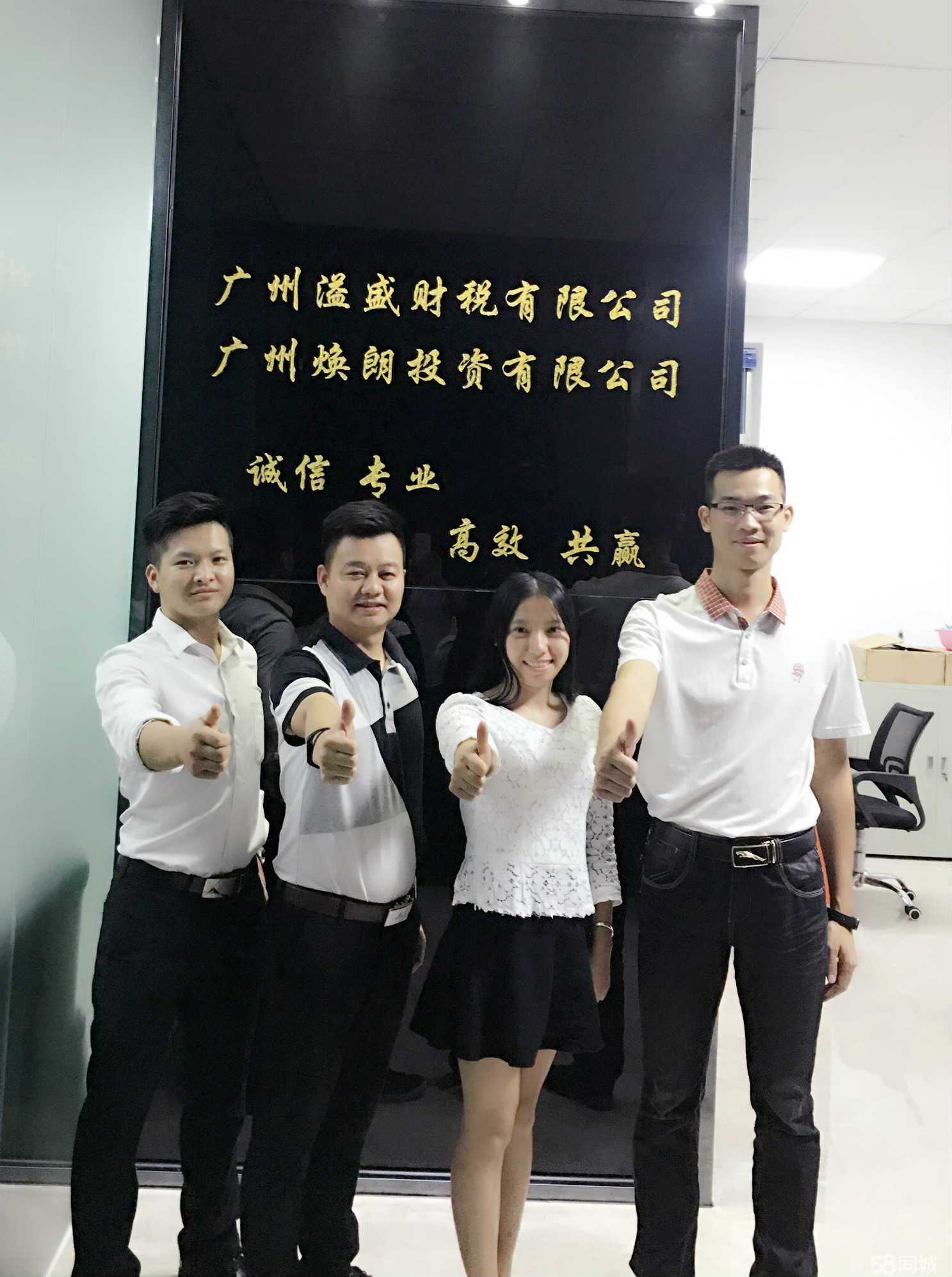 廣州溢盛財(cái)稅咨詢 專業(yè)賦能投資決策的智慧伙伴